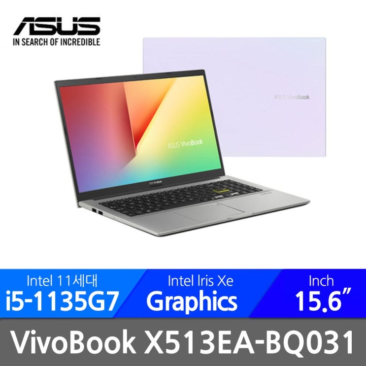 선택고민 해결 ASUS VIVOBOOK 시리즈 X513EA-BQ031 +마우스증정, 8GB, NVMe 256GB, 윈도우 미포함 ··· 선택고민 해결 ASUS VIVOBOOK 시리즈 X513EA-BQ031 +마우스증정, 8GB, NVMe 256GB, 윈도우 미포함 ···