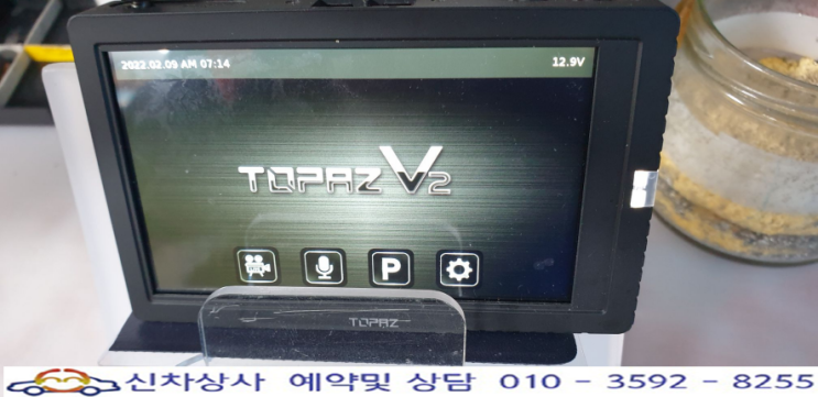 꺼졌다 켜졌다 재부팅을 반복하는 아이머큐리 토파즈 V2 (TOPAZ V2) 수리하기. 꺼졌다 켜졌다 재부팅을 반복하는 아이머큐리 토파즈 V2 (TOPAZ V2) 수리하기.