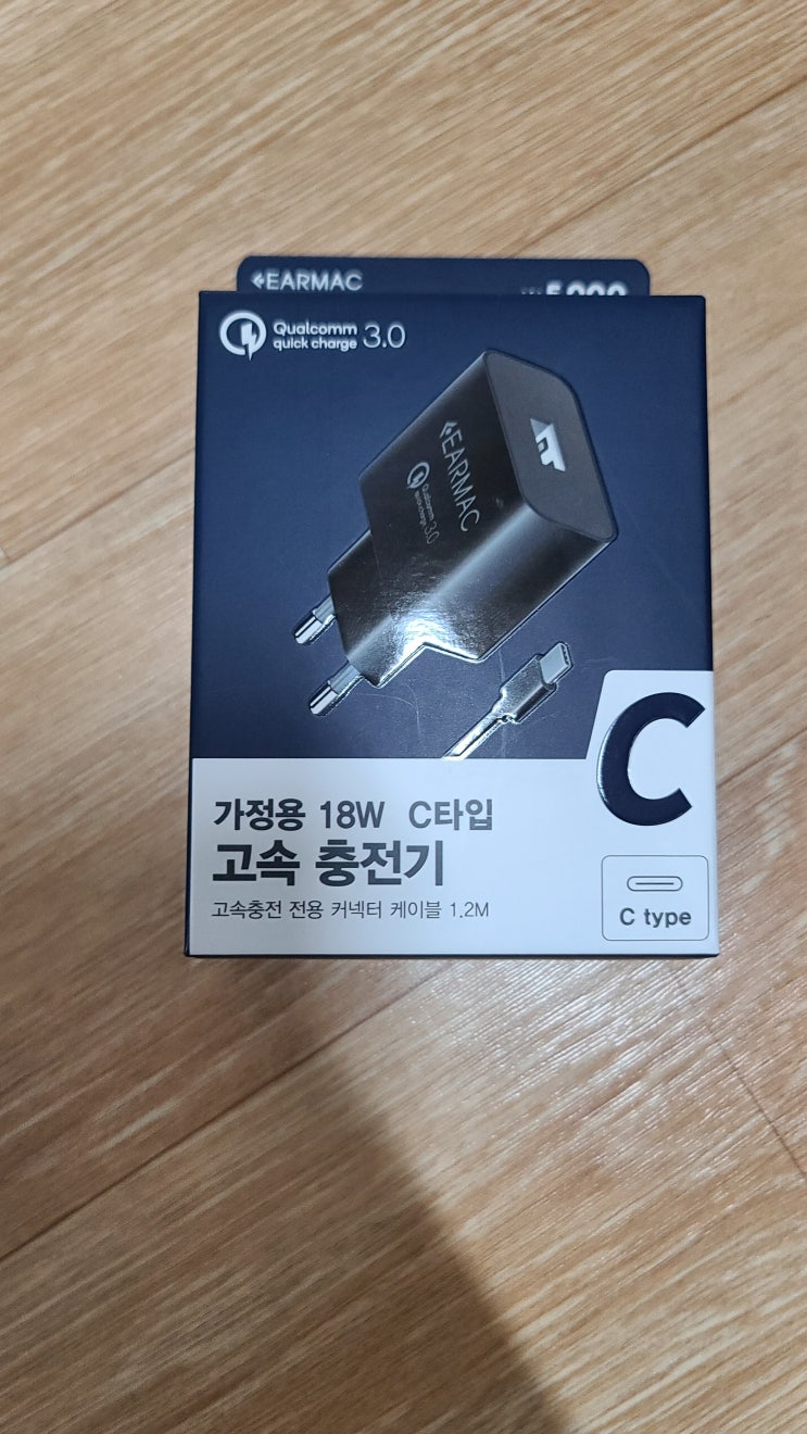  다이소 초고속 충전기(EARMAC 18W 충전기)