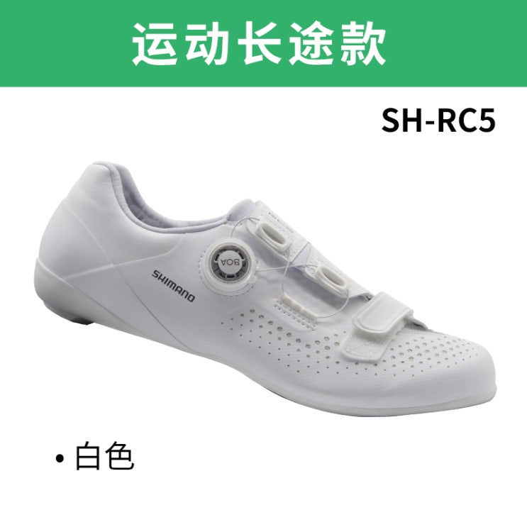 구매평 좋은 자전거신발 SHIMANO 시마노 RC3 로드 바이크 RC5 RC7 라이딩 슈즈 RP5 잠금 슈즈 RC701 RC9, 42, RC5 화이트 스포츠 장거리 ··· 구매평 좋은 자전거신발 SHIMANO 시마노 RC3 로드 바이크 RC5 RC7 라이딩 슈즈 RP5 잠금 슈즈 RC701 RC9, 42, RC5 화이트 스포츠 장거리 ···