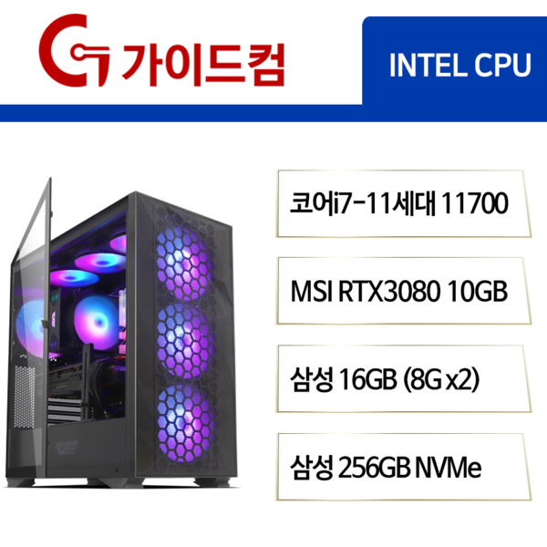 리뷰가 좋은 MSI에디션 인텔 i7-11700 RTX3080 16G M.2 NVMe 256G 배그 사이버펑크2077PC 배그용 게이밍피씨 조립컴퓨터 좋아요
