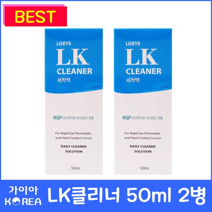 가성비 뛰어난 LK클리너 50ml 하드렌즈 드림렌즈 클리너 가이아코리아, LK클리너 50ml 2병 추천해요