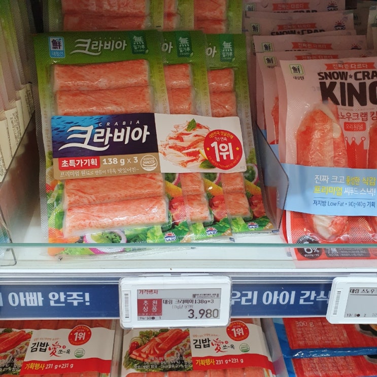  이마트 장보기 정보