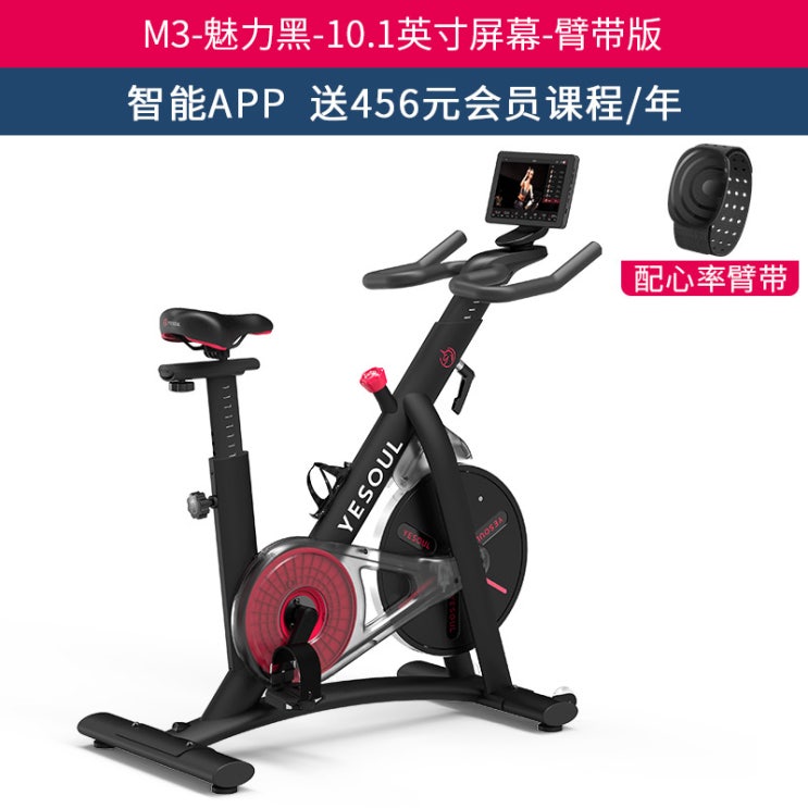 가성비갑 실내 자전거 사이클 싸이클 스피닝 헬스자전거 바이크, 10.1 인치 화면 참 블랙 완장 버전 ··· 가성비갑 실내 자전거 사이클 싸이클 스피닝 헬스자전거 바이크, 10.1 인치 화면 참 블랙 완장 버전 ···