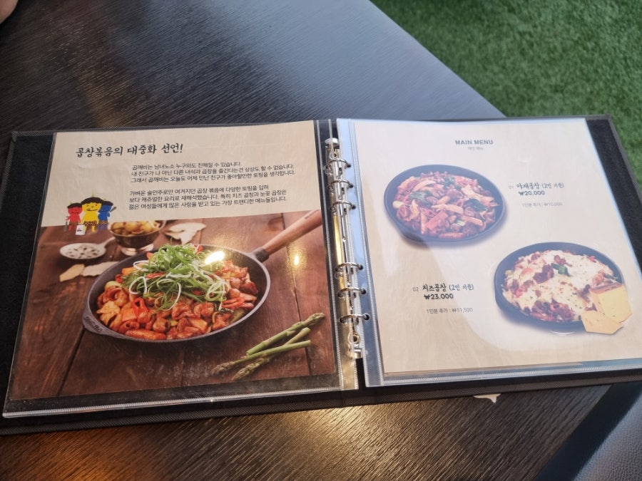 곱깨비 갈매점 사진 5