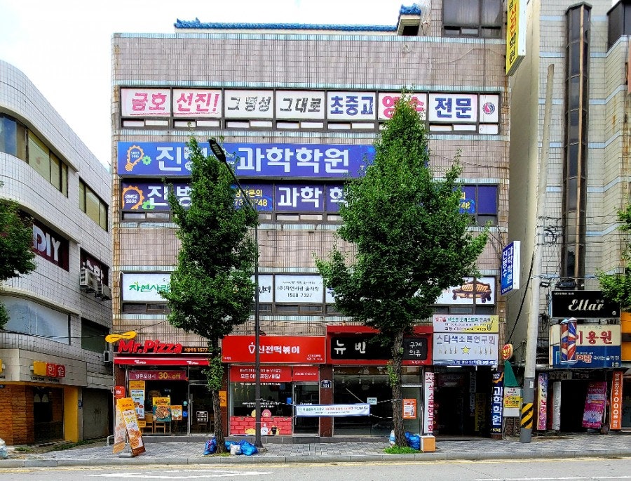 미스터피자 서광주점 사진 6