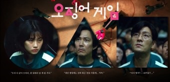  오징어 게임 동그라미 네모 세모, 원방각의 철학적 의미