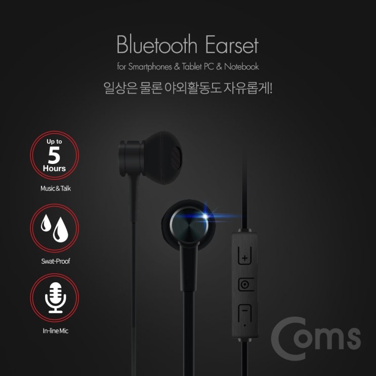 최근 많이 팔린 일LU_Coms 블루투스 이어셋 (이어폰 Black 블루투스 v4.1) 리모트이어폰 무선연결이어폰 이어폰 핸즈프리이어폰 다용도이어셋_SMO2354GB, 이상품GOO 최근 많이 팔린 일LU_Coms 블루투스 이어셋 (이어폰 Black 블루투스 v4.1) 리모트이어폰 무선연결이어폰 이어폰 핸즈프리이어폰 다용도이어셋_SMO2354GB, 이상품GOO