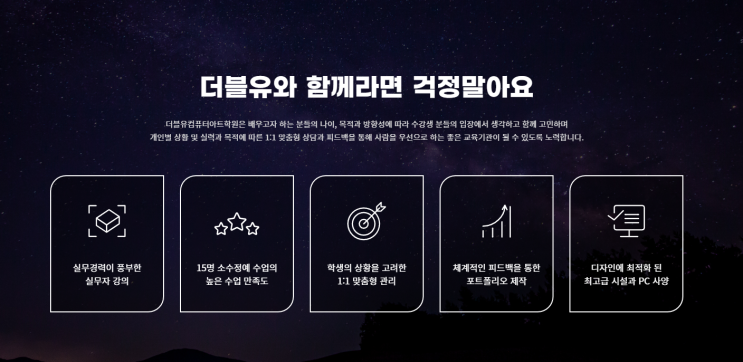  명일동컴퓨터학원 나에게 맞는 교육과정 만들자~! #성내동 #군자 #강일동 #고덕동