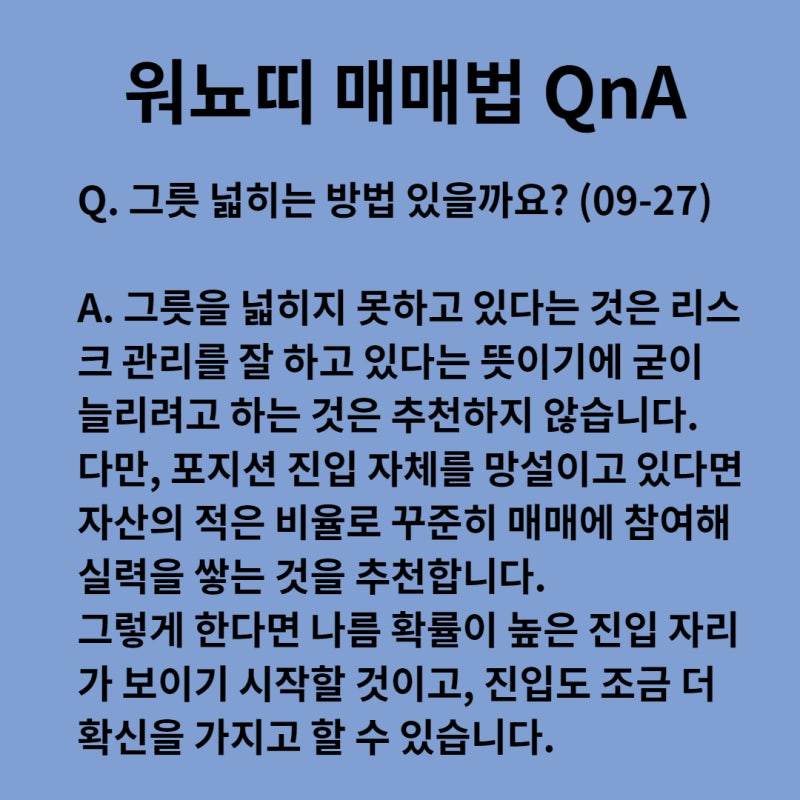 비트코인 전설 워뇨띠 실시간 근황 매매법 : 네이버 블로그