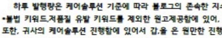네이버 블로그 저품질 걸리게 되었던 충격적인 후기 입니다 현재진행형 네이버 블로그 저품질 걸리게 되었던 충격적인 후기 입니다 현재진행형