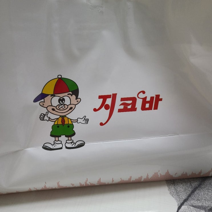  지코바치킨 구운점