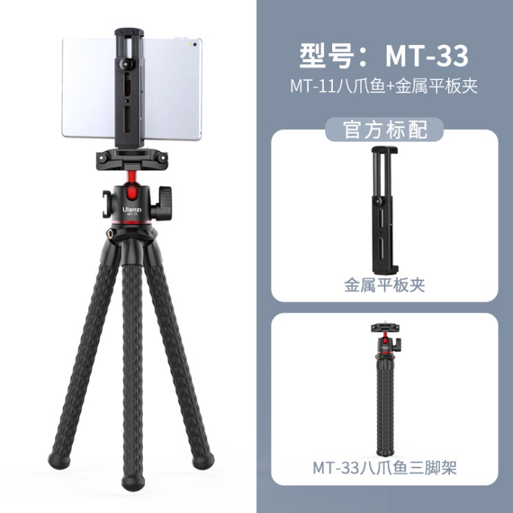많이 팔린 울란지 MT-11 다기능 쭈꾸미발 삼각대 -74670, 단일옵션, 옵션11 ··· 많이 팔린 울란지 MT-11 다기능 쭈꾸미발 삼각대 -74670, 단일옵션, 옵션11 ···