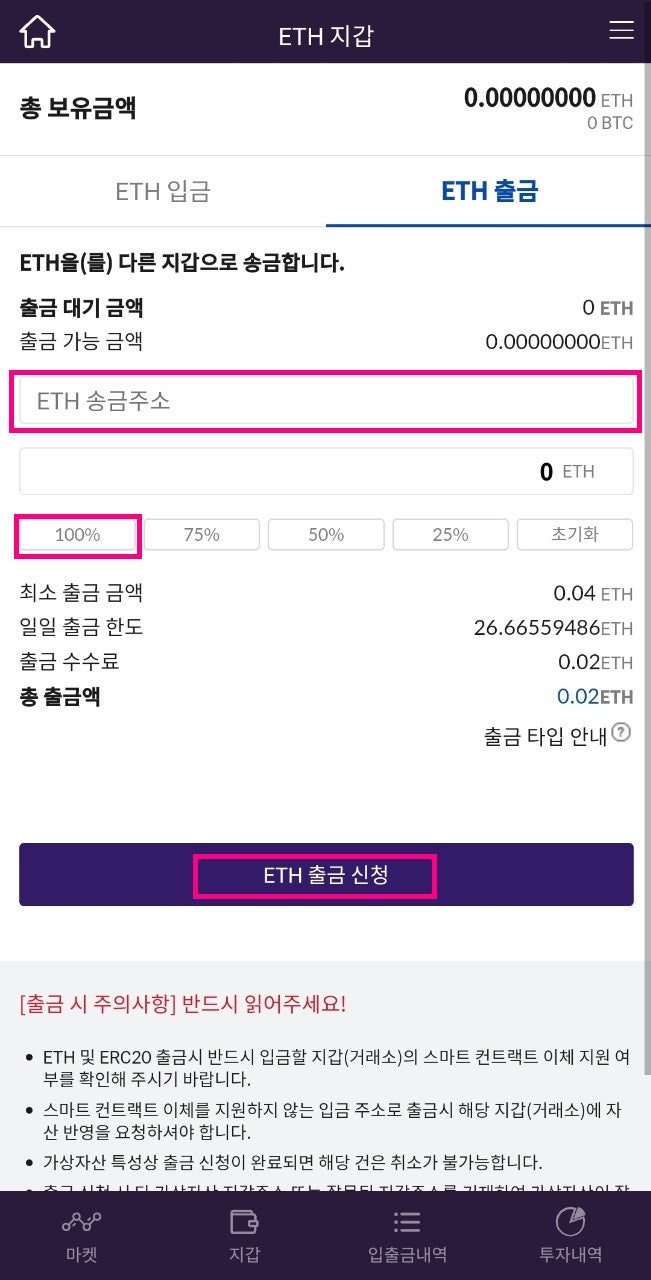 특금법 시행에 따라 원화거래 중지된 BTC마켓(코인마켓)에서 원화인출하는 방법(코인현금화) : 네이버 블로그