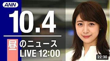  일본어회화 동아리 일본뉴스 듣기 2021.10.4.