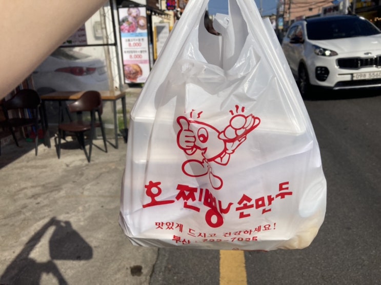  일광찐빵맛집, 일광만두맛집, 호찐빵, 일광당