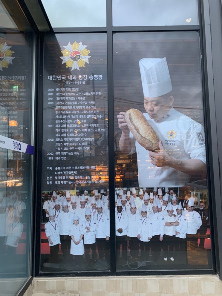  덕이동 명장 빵집 [명장텐]
