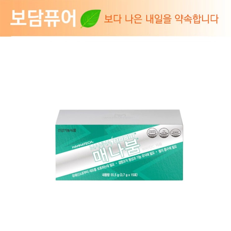 가성비갑 매나테크 매나붐 TM (비타민 C 제품), 1개 추천합니다 가성비갑 매나테크 매나붐 TM (비타민 C 제품), 1개 추천합니다