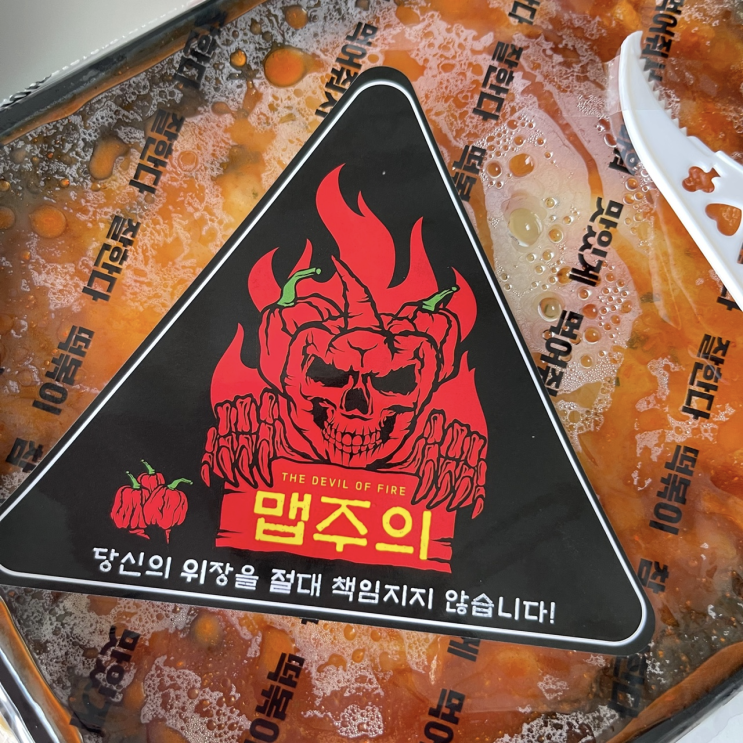  성동구 맛집 / 스트레스 받을땐 떡볶이 참 잘하는 집 떡참 성동왕십리점 불마왕떡볶이!