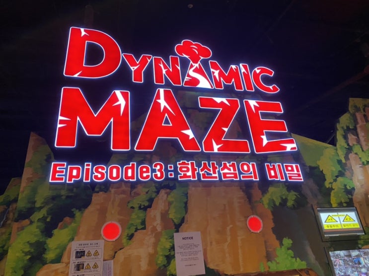  [제주동부여행 2일차⑤] 제주도에 비가 올 때 가기 좋은 '다이나믹 메이즈'~! 친구, 가족끼리 즐길 수 있는 실내 액티비티!(주차/입장료/전기차충전소/옷차림)