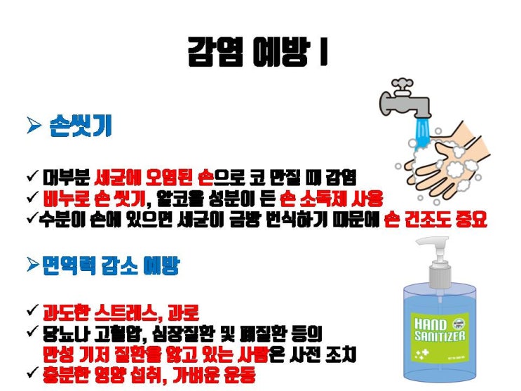  코수술 염증, 코수술 감염 예방법 모두 알려 드립니다 !!!