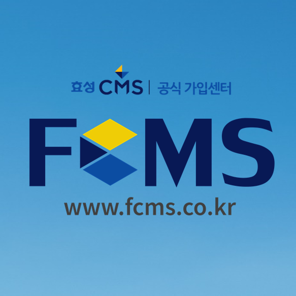  CMS자동이체 서비스 이용시 필요한 정보