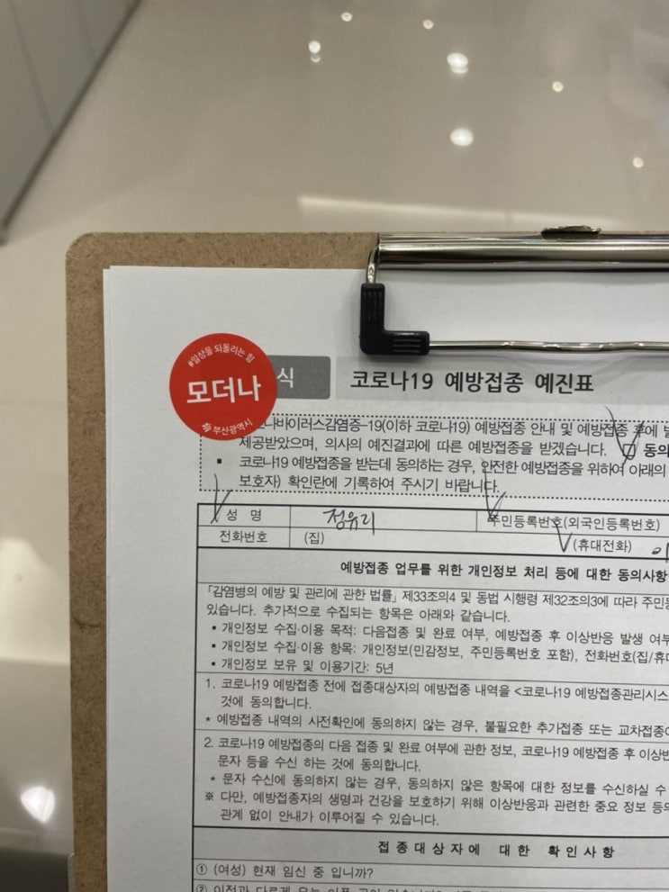  모더나 1차 부작용 후기 /모더나 접종 후 20대여성,20대 남성,40대여성 부작용 증상