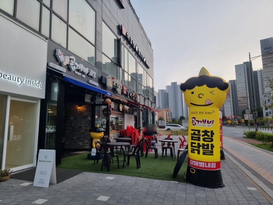 곱깨비 갈매점 사진