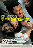  일드 카드 Wild Card (2003)  시나리오