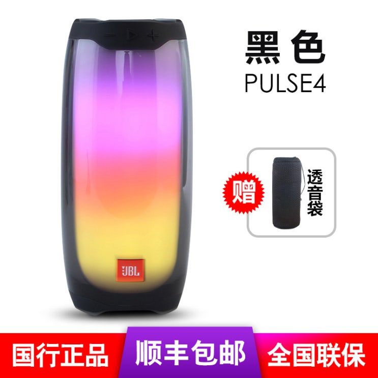 의외로 인기있는 JBLPULSE4 음악 동 3광채를 띠다 쇼 무선 야외 휴대 방수 음향 저음, 정부측 표기함, PULSE 4대 블랙 _투음 주머니 좋아요 의외로 인기있는 JBLPULSE4 음악 동 3광채를 띠다 쇼 무선 야외 휴대 방수 음향 저음, 정부측 표기함, PULSE 4대 블랙 _투음 주머니 좋아요