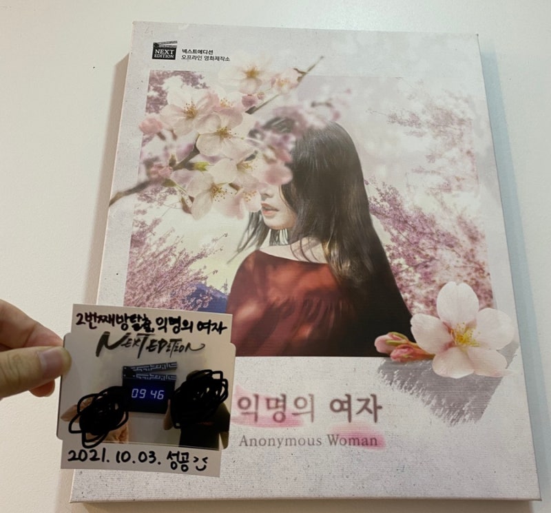 분당서현 넥스트에디션, 익명의 여자 후기 : 네이버 블로그 분당서현 넥스트에디션, 익명의 여자 후기 : 네이버 블로그