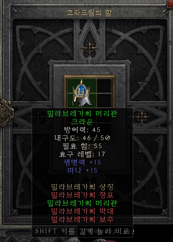  [디아2 레저렉션 득/환] 밀라브레가의 머리관 크라운(밀라브레가의 다이어뎀 크라운)