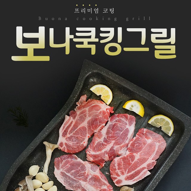 후기가 정말 좋은 보나쿡킹그릴 기름안튀는 연기안나는불판 업소용 캠핑용 가정용 삼겹살 고기불판(사은품), 1개, 유선형메인그릴 좋아요 후기가 정말 좋은 보나쿡킹그릴 기름안튀는 연기안나는불판 업소용 캠핑용 가정용 삼겹살 고기불판(사은품), 1개, 유선형메인그릴 좋아요