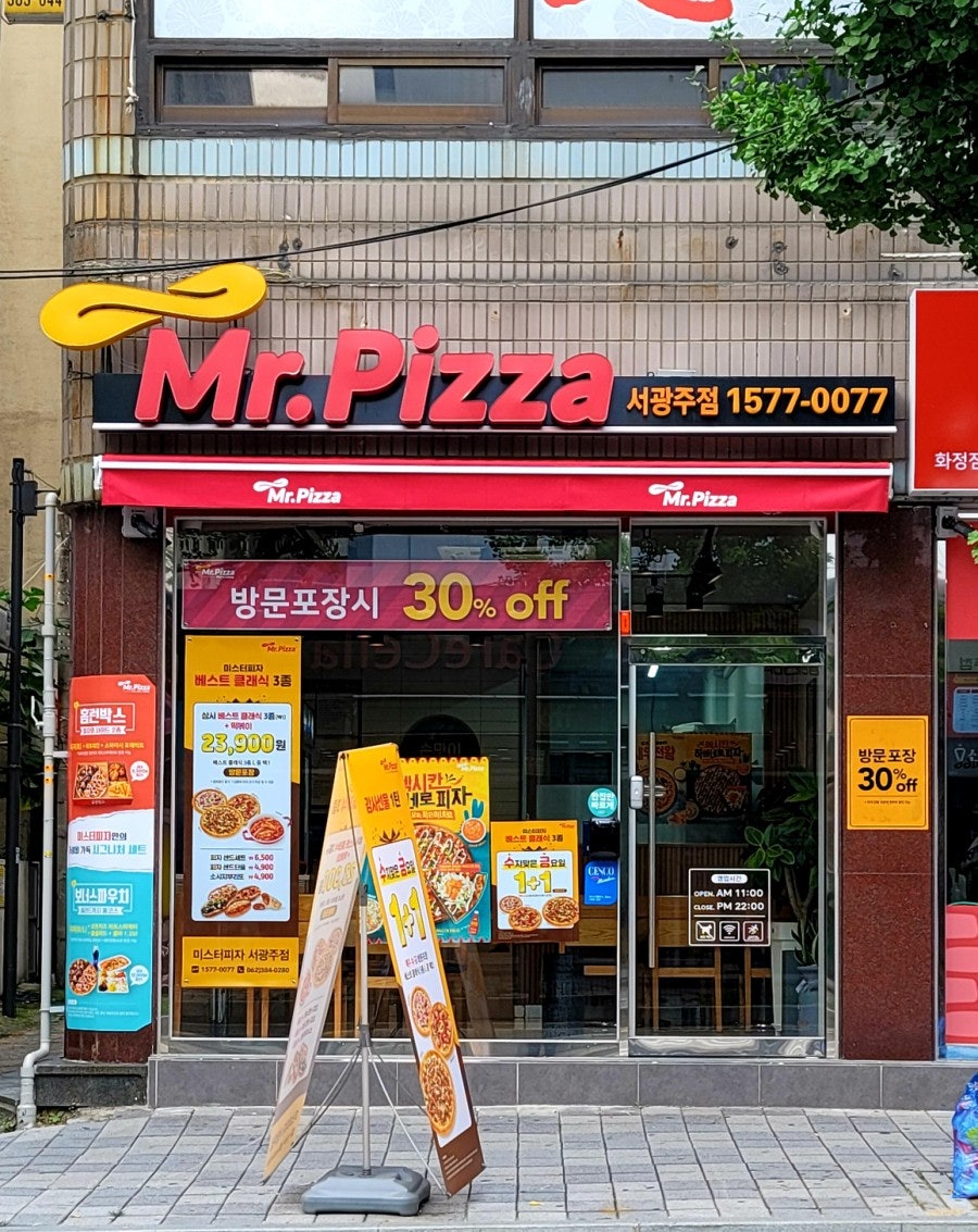 미스터피자 서광주점 사진 2