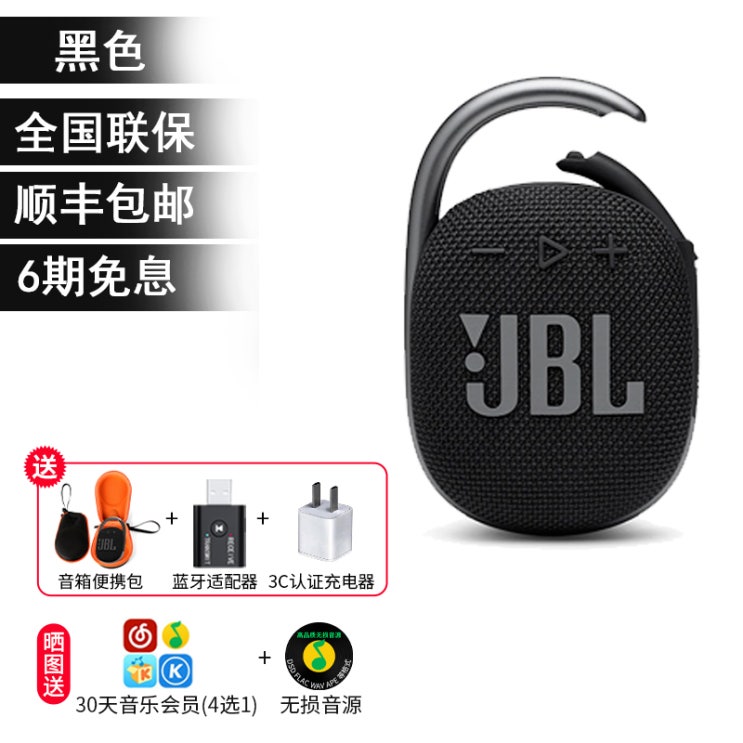 갓성비 좋은 JBLCLIP4 무선 블루투스스피커 방수 숏 저음 휴대식 GBL, 정부측 표기함, 블랙 ···