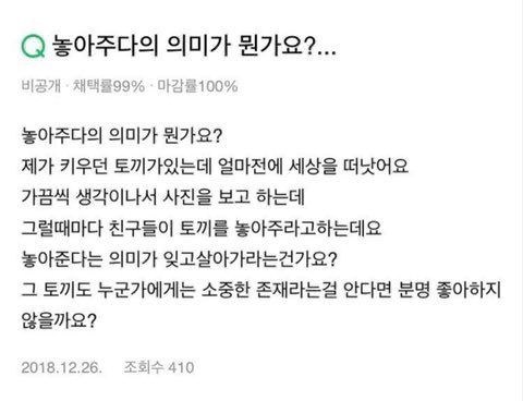  놓아주다