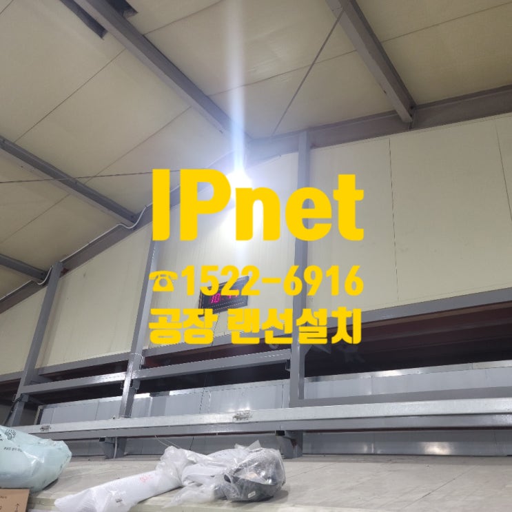  개천절 : 하늘이 열린날. 랜선설치하는 날.