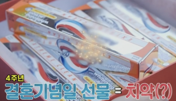  이지혜 치약 아쿠아후레쉬