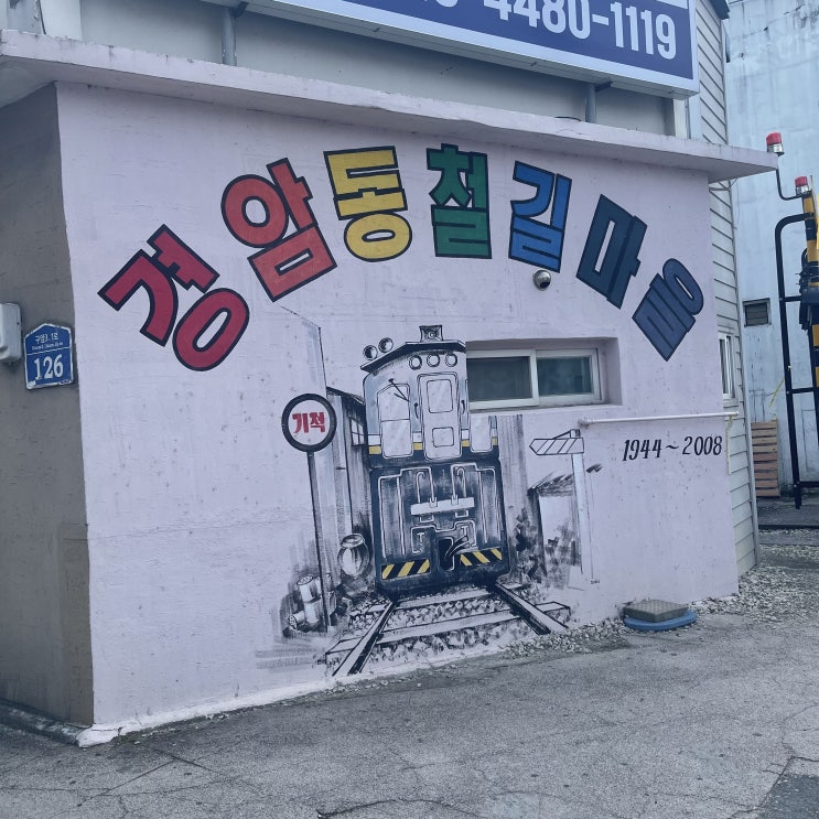  가을 군산여행 추천 아미도 장자도 철길마을 카페라파르 째보식당 무녀도 무녀2구마을버스 새만금방조제
