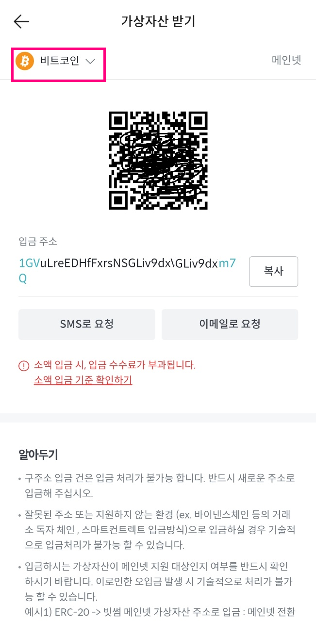 특금법 시행에 따라 원화거래 중지된 BTC마켓(코인마켓)에서 원화인출하는 방법(코인현금화) : 네이버 블로그