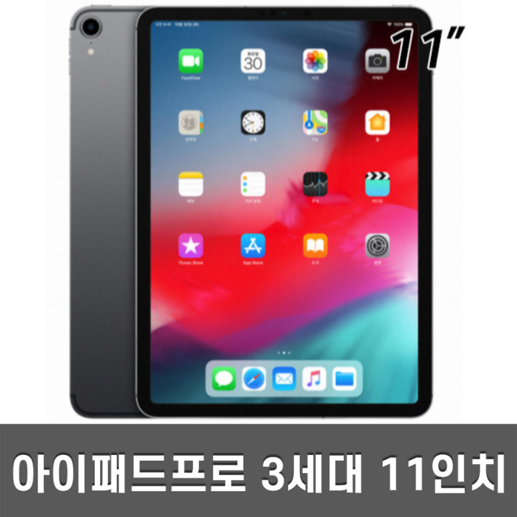 많이 찾는 아이패드 프로 3세대 11인치 와이파이/셀룰러, 256GB B급, 와이파이 추천합니다 많이 찾는 아이패드 프로 3세대 11인치 와이파이/셀룰러, 256GB B급, 와이파이 추천합니다