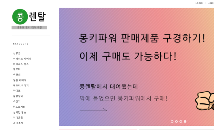  유트브장비 대여 전문점 콩렌탈에서 소니 24105G를 대여해보기