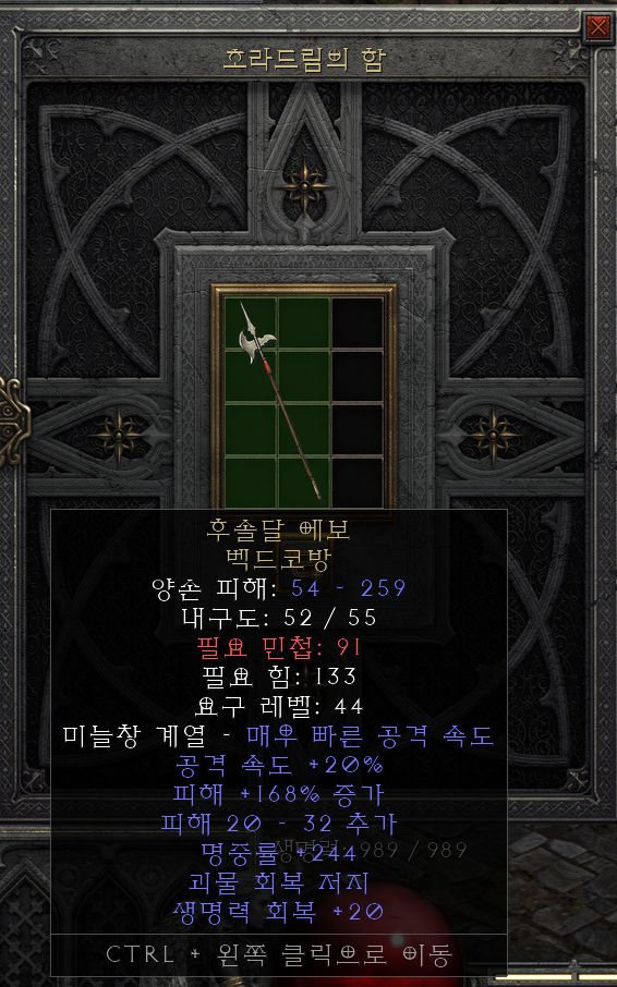  [디아2 레저렉션 득/환] 후솔달 에보 벡드코방(휴솔달 에보 벡드코방)