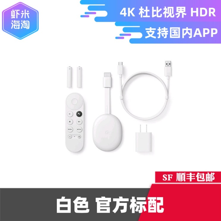 당신만 모르는 구글 크롬캐스트 4세대 4K HDR+리모컨 2020년, 흰색 추천해요 당신만 모르는 구글 크롬캐스트 4세대 4K HDR+리모컨 2020년, 흰색 추천해요