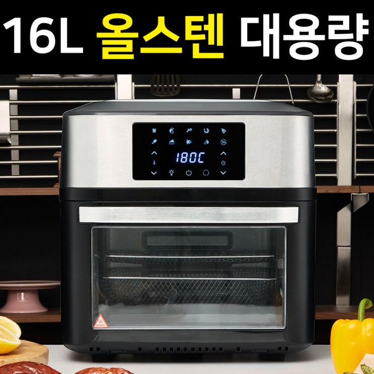 갓성비 좋은 스텐 대용량 에어프라이어 에어프라이기 에어후라이기 올스텐 보이는 오븐형 오븐 내부 16 리터 회전 통돌이 로티세리 오븐 사각 가성비 대형 초대형 304 베러인홈 ··· 갓성비 좋은 스텐 대용량 에어프라이어 에어프라이기 에어후라이기 올스텐 보이는 오븐형 오븐 내부 16 리터 회전 통돌이 로티세리 오븐 사각 가성비 대형 초대형 304 베러인홈 ···