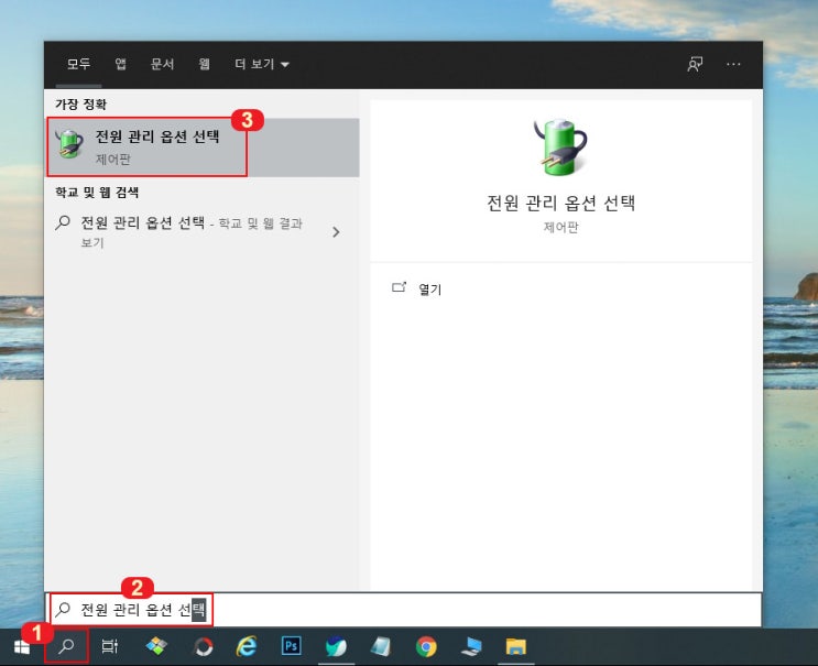  컴퓨터 전원 버튼으로 끄기, 윈도우 시스템 종료하기
