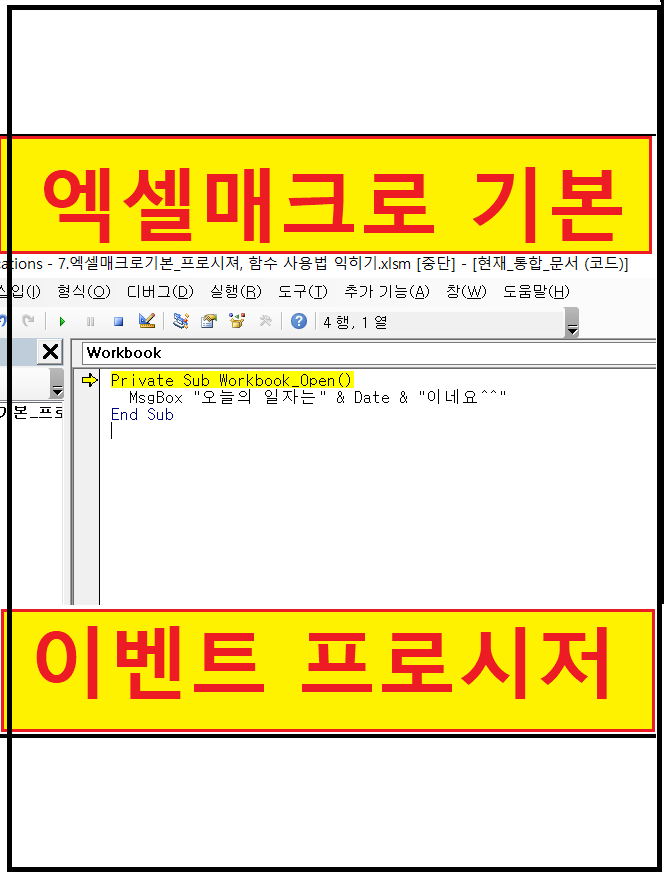 공장 워크시트처럼 실행