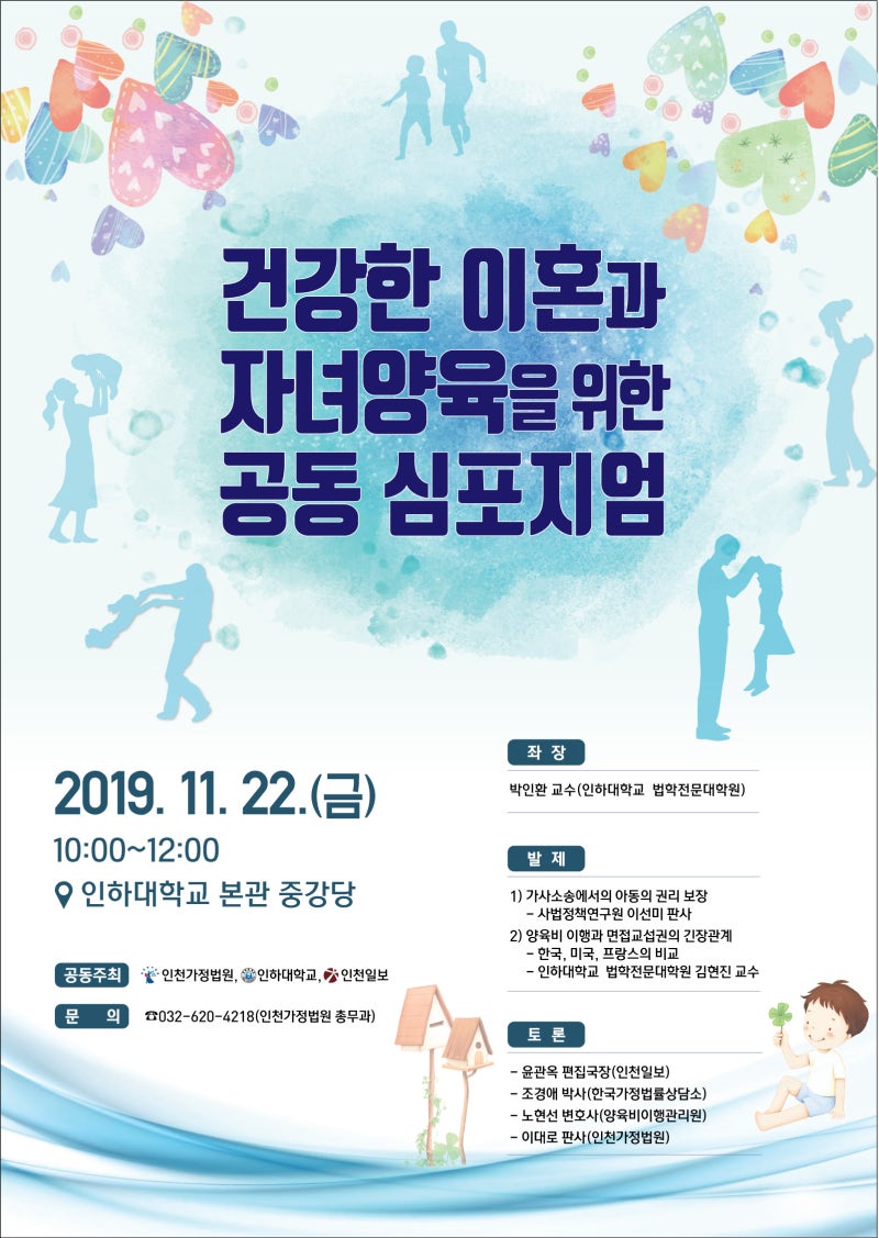 (여의도 검사 박영진)서울여자 13살 이혼-친구 같은 전 부인