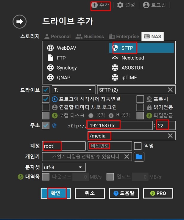 초보자를 위한 네트워크 활용 : 레이 드라이브(Rai Drive) FTP 사용 방법