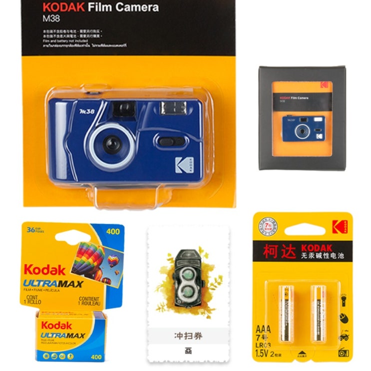 잘팔리는 코닥 KODAK M35 다회용 일회용 입문용 토이 필름 카메라 필카 6 컬러 color, W.M38블루+울트라맥스400+배터리+사은품 ···